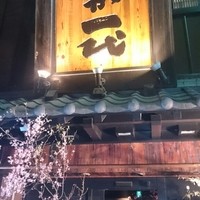 鳥ばか一代 - 