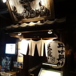 ちゃらりちゃらり - ちゃらりちゃらり 九段下店・外観