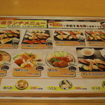 Kaisendokoro Sushitsune - Menu