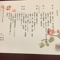 錦水 - 