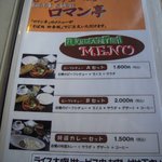 四季紙 - 「ロマン亭」のメニューが、こちらで注文出来ます。