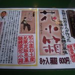 四季紙 - 温泉饅頭　花小箱の説明