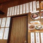 オランダ亭 - メニュー