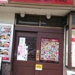 大連食府 - 外観写真: