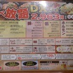 七輪焼肉 安安 - 新しくなった食べ放題DXコースのメニュー