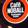 カフェ ノボール