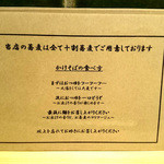 十割蕎麦 千花庵 - かけそばの食べ方