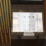 神楽坂 翔山亭 黒毛和牛贅沢重専門店 - 