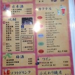 和鶏屋 - H.28.3.17.夜 