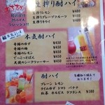 和鶏屋 - H.28.3.17.夜 