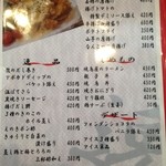 和鶏屋 - H.28.3.17.夜 