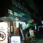 元祖肉肉うどん - 