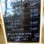 工房 レティエ - 入り口の黒板メニュー：2010年８月