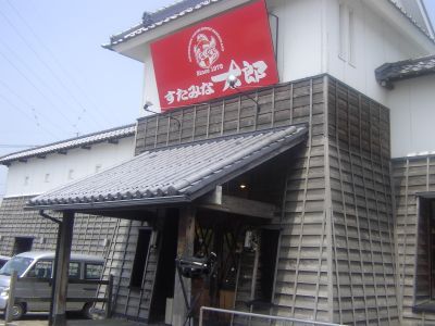 閉店 すたみな太郎 三条燕インター店 燕三条 焼肉 食べログ