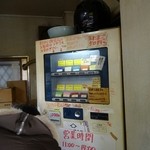 ラーメン二郎 - 