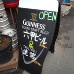 HOP STAND 三宮店 - 