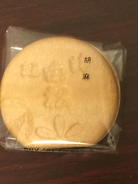 閉店 白松がモナカ本舗 中山店 北山 和菓子 食べログ