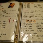 たこつぼ - メニュー