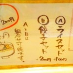 人類みな麺類 - 2016年3月メニュー