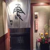 銀平 北新地店 - 