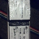 焼野菜 五十家 - 