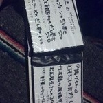 焼野菜 五十家 - 