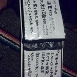 焼野菜 五十家 - 