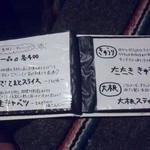 焼野菜 五十家 - 