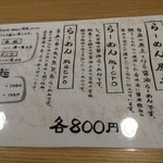 人類みな麺類 - 