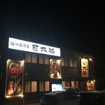 Kaisen izakaya wakadaisho no shiroten - 