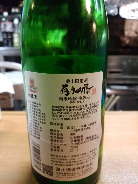 推して参る（【旧店名】北前酒房 魚山人） - 酒田（居酒屋）の写真