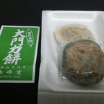 南峰堂本舗 - 「力餅」