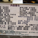 和寒雪割そば - 