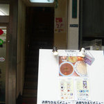 インディアン レストラン ファルハナ - 店舗外観