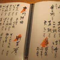 魚匠 銀平 道頓堀店 - 銀平　ＭＥＮＵ１