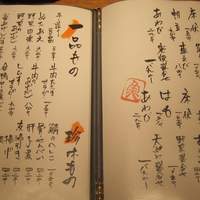 魚匠 銀平 道頓堀店 - 銀平　ＭＥＮＵ２