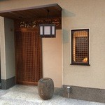 神田錦町 如月 - 