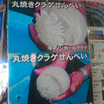 48750765 - クラゲメニュー