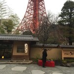 東京 芝 とうふ屋うかい - 2016.03