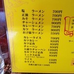こく一番 ラーメン みどりや - メニューです(2016年2月)。