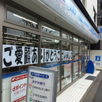 たこ壱 - 【おまけ写真】この店舗の近くのコンビニが3月末で閉店。このネタでも話が盛り上がった。