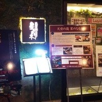 天空の庭　星のなる木 - 