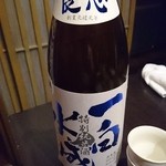 銀座 いっぱし - (3/18)一白水成