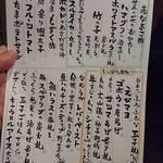 銀座 いっぱし - (3/18)