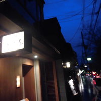 日本料理 とくを - 