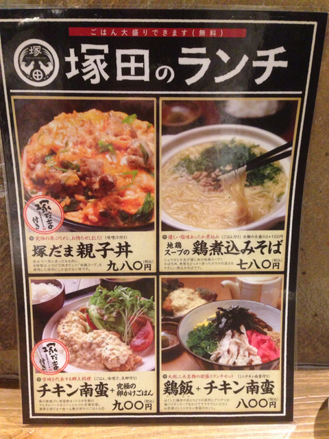 塚田農場さん By Beauty Wisdom 鹿児島県霧島市 塚田農場 赤坂見附店 カゴシマケンキリシマシ ツカダノウジョウ 赤坂見附 居酒屋 食べログ 塚田農場さん By Beauty Wisdom 鹿児島県霧島市 塚田農場 赤坂見附店 カゴシマケンキリシマシ ツカダノウジョウ 赤坂見附 居酒屋 食べログ