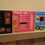 情熱のすためしどんどん - 居酒屋的に使えます