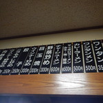 だるまや食堂 - メニュー