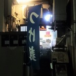 裏サブロン - ひっそり感満載