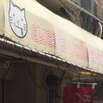 Sweets yodareneko - 